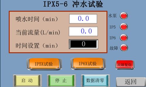 電子電工產(chǎn)品IP防水測試標(biāo)準(zhǔn)解析及配套測試設(shè)備代購代銷服務(wù)