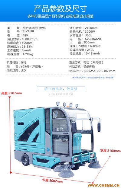 高效清潔新選擇 大型駕駛式電動掃地車在工業(yè)與物業(yè)領(lǐng)域的應(yīng)用